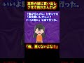 【報告者ヤバイ】高熱の嫁に買い出しをさせる基地夫がヤバイ【ゆっくり解説】【2ch名作スレ】#Shorts
