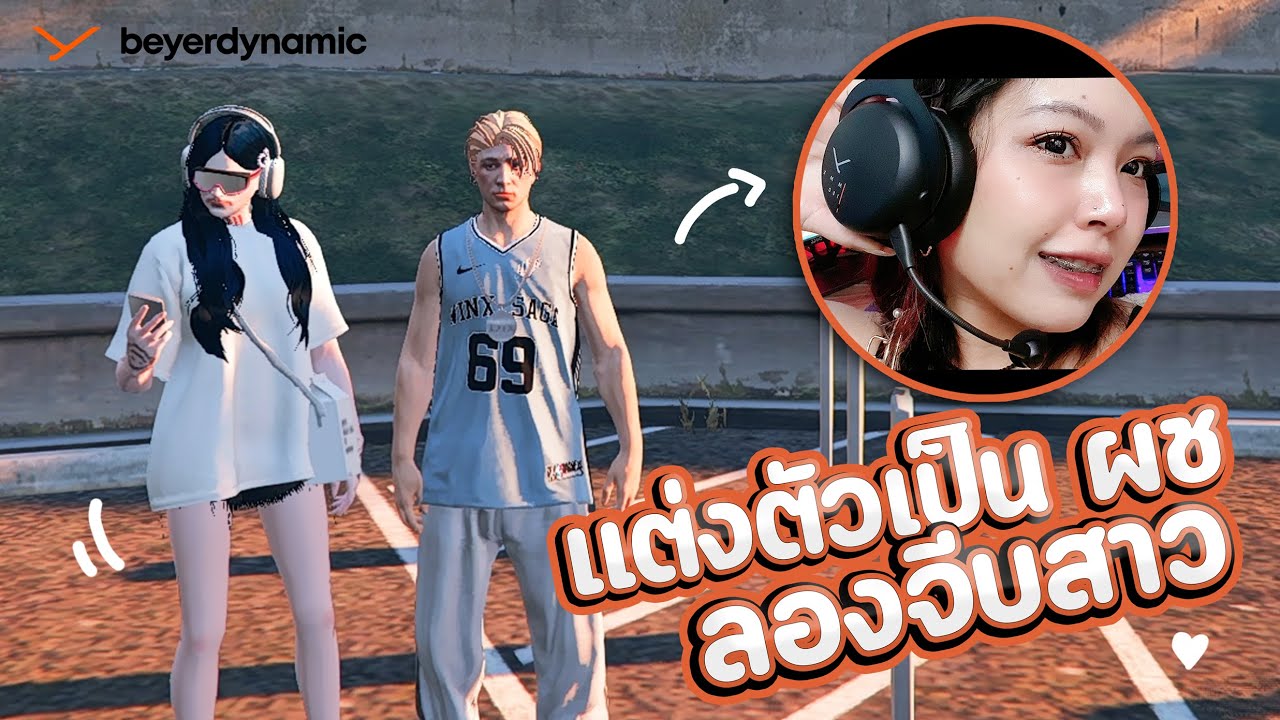 แต่งตัวเป็น ผู้ชาย ลองจีบสาว GTA V | JKIZ G1