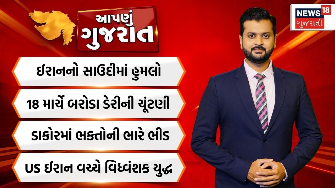 Aapnu Gujarat | દિવસભરની તમામ મહત્વની ખબરો | Gujarat Weather Updates | Gold Price | News18 Gujarati