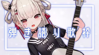 Thumbnail for 点描の唄 (feat. 井上苑子) [Tenbyou no Uta]