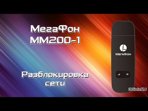 Видео: Как да разглобявам мегафон модем