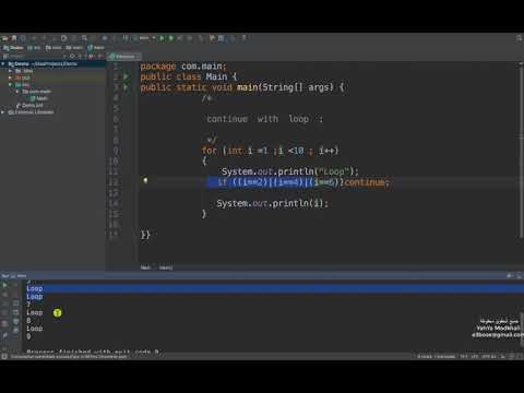 continue جافا | Java continue