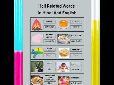 holi related hindi words
