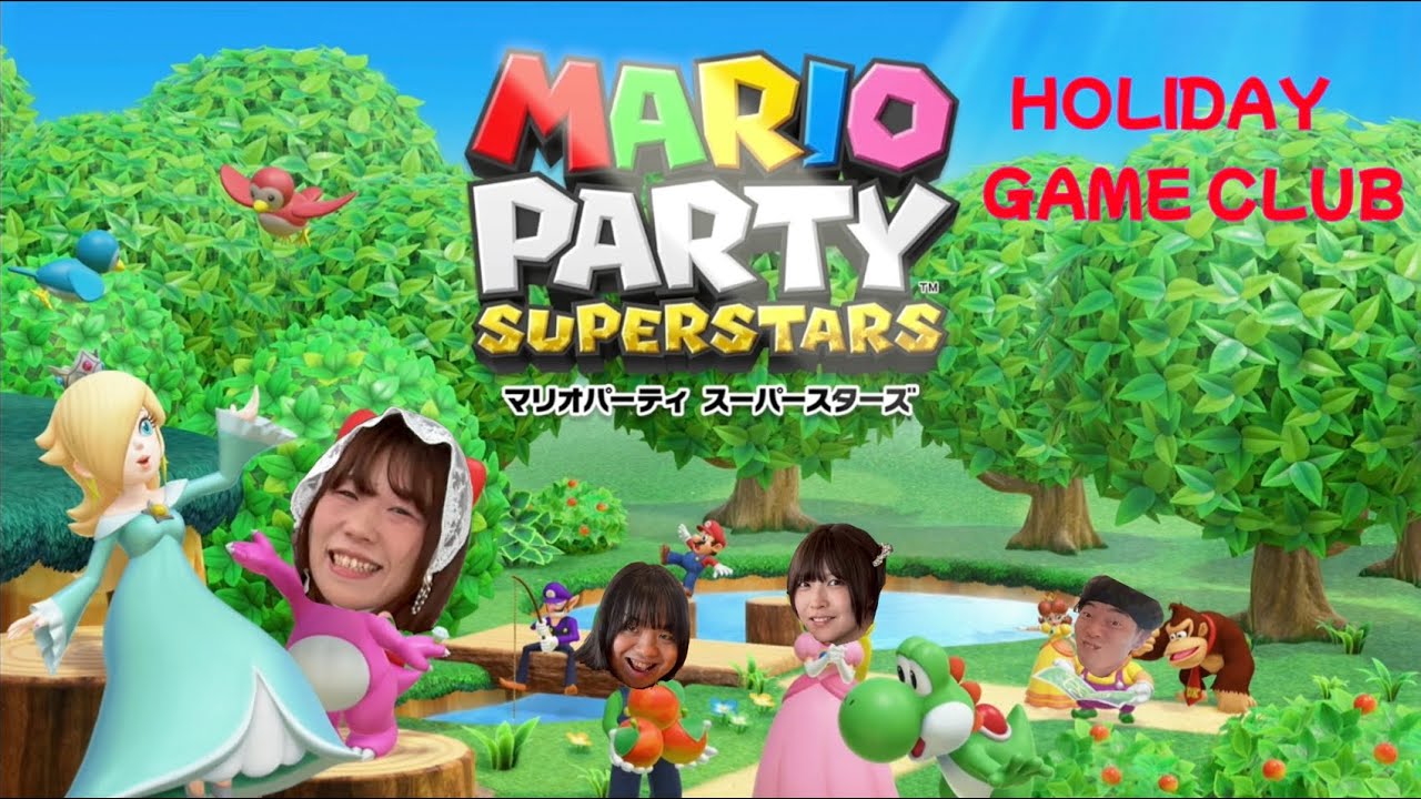 パーティゲームといえばこれでしょ 【マリオパーティ スーパースターズ】