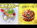 いろんな食べ物を洗濯機に入れたら合体する都市伝説を調査した結果!!!! ひみつのおるすばん【ロブロックス/ROBLOX】