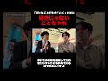 好きじゃないことをやれ　#スーツ交通