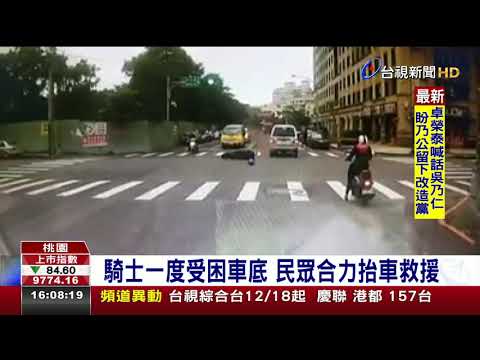 碰!廂型車搶快起步直撞左側竄出機車