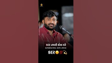 devayat khavad New Status 2024😌💯💫 || devayatbhai khavad New Status #royaldayrostatus #shorts