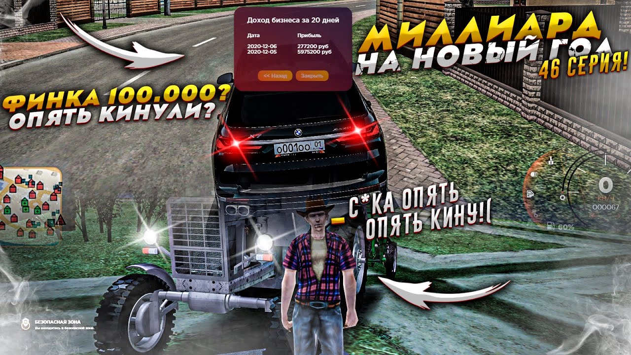 Генератор рп ников крмп