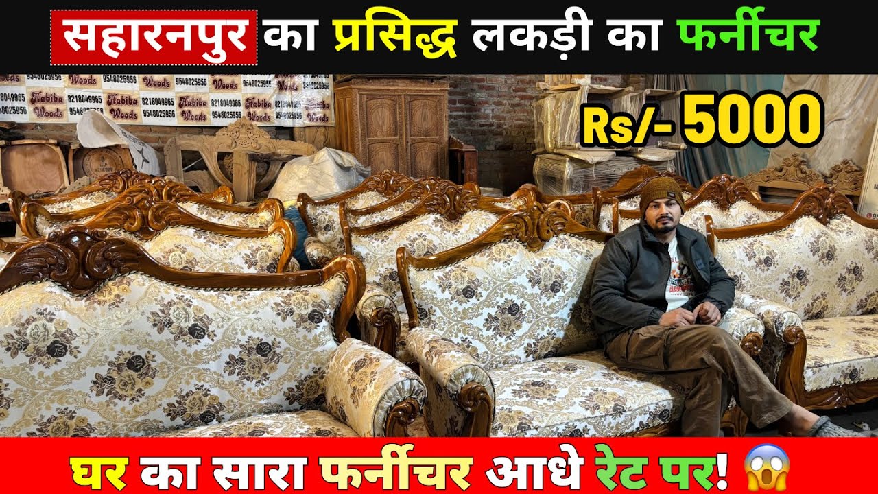 सहारनपुर