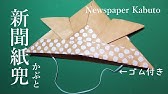 タケコプターの折り方 実寸大折り紙 Actual Size How To Fold Hopter Origami Youtube タケコプターの折り方 実寸大折り紙 Actual Size How To Fold Hopter Origami Youtube