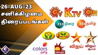 Saturday Movies in Sun TV Movies Today K TV Movies Today Movies in Tamil Channels Movies Today screenshot 3