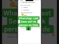WhatsApp Last Seen sirf ek person se hide 📱#shorts #techshorts #whatsapptips#androidtips