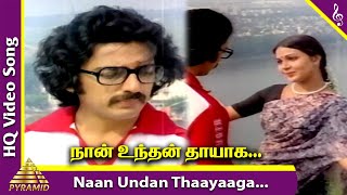 Ullasa Paravaigal Movie Songs | Naan Undan Thaayaaga Video Song | Kamal Haasan | Rati Agnihotri