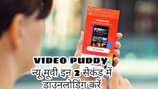 videobuddy app best movie website dowload फ्री में मूवी देखें #shorts #videobuddyapp #trending screenshot 4