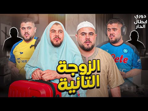 فيديو: أين زوجة سبيروس في دوريل؟