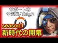 【アナ専/サポ男】仕事なんかやめちまえ【OW2/CS】