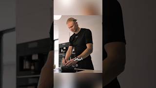 المبلغ الذي ينفقه هالاند يوميًا لا يُصدق! 🤯