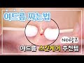 SUB) 여드름 짜는법 + 흉터 없이 여드름 없애는 No광고 스킨케어 추천템 