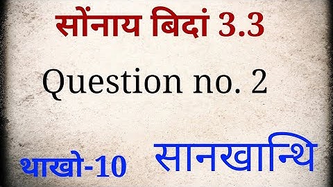 class 10 maths Bodo medium exercise 3.3 question no 2