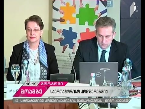 საერთაშორისო კონფერენცია ბორჯომში, ევროპის საბჭოსა და იურიდიულ საკითხთა კომიტეტის ორგანიზებით