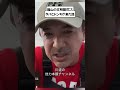 館山の文明開花：スタバとドンキが来た話 #他力本願チャンネル #川邊健太郎