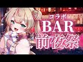 【前夜祭】解剖室に来い!!!!!!!!!!!! 詩花羽なぬの