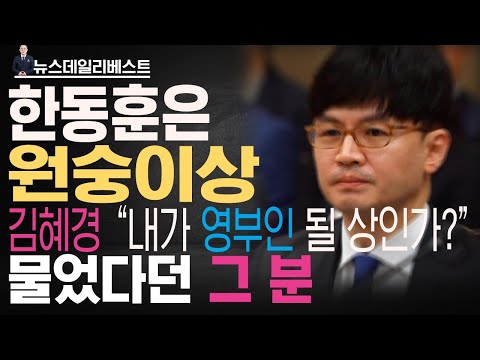 한동훈 어록 화제….’원숭이상’이란 말의 의미는?