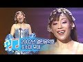 역대급 관람객들과 함께하는 역대급 레전드 조수미(Sumi Jo)의 무대! | KBS 열린음악회 2002.01.13