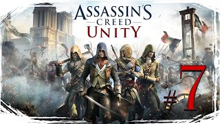 Assassins Creed Unity ✔ {Серия 7} Лафреньер