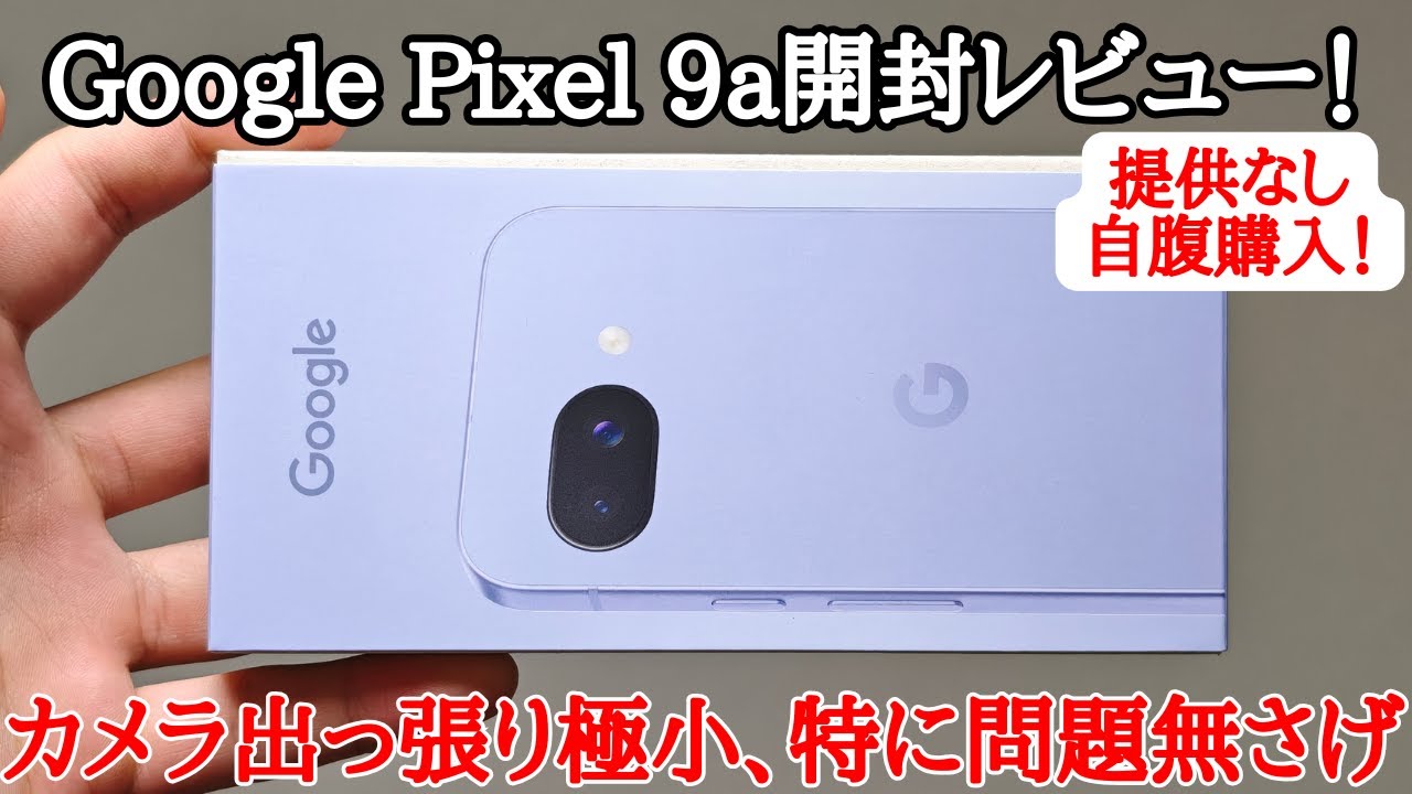 Google Pixel 9a Obsidian 開封のみ① Google Pixel 9a Obsidian 開封のみ① Google Pixel 9a Obsidian