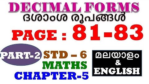class 6 maths chapter 5 decimal forms page 81-83 |std 6|dasamsa roopangal|kerala syllabus|page87-89|
