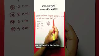 SSC General math Chapter 16 MCQ Solved mathtricks reels