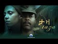     taza full amharic movie  new ethiopian amharic movie  mayaflicks