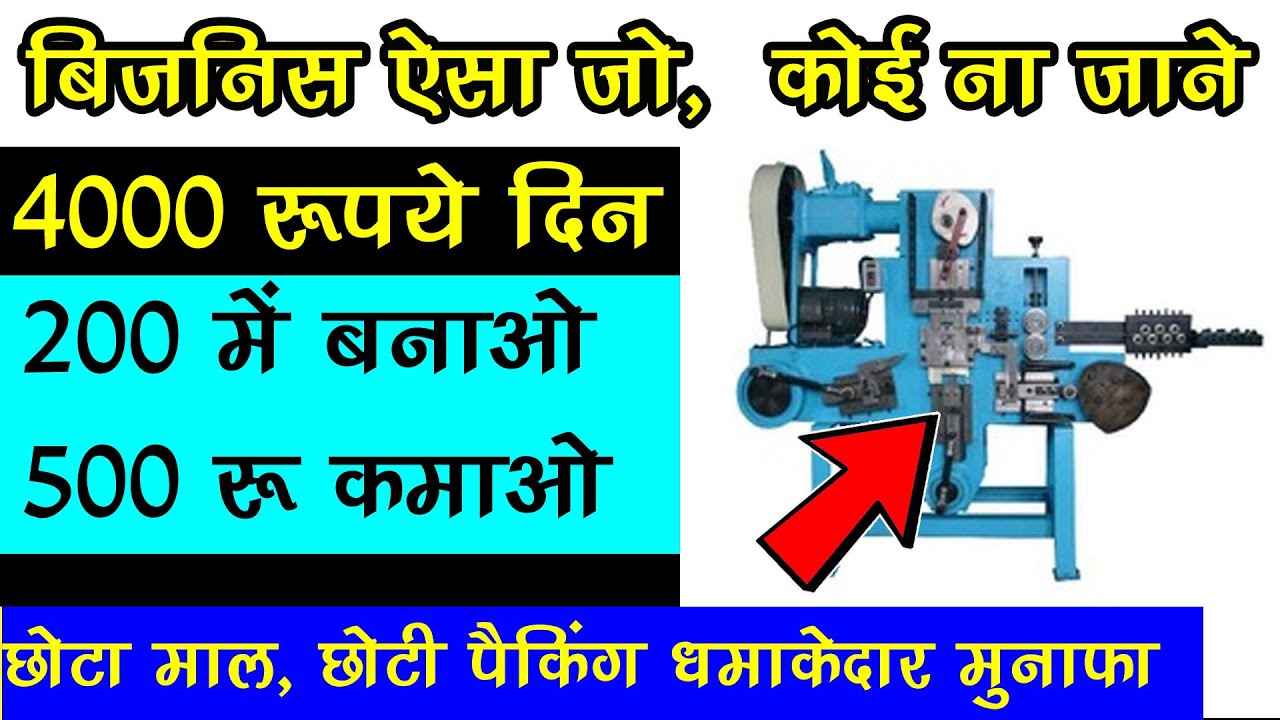 Small Business Ideas Small Manufacturing Machine For Home Business small-business-ideas-small-manufacturing-machine-for-home-business