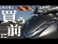 【1200km走行】リード125のレビュー!インプレッションまとめ【保存版】