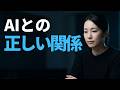 【AIニュース・フカボリ#2】なぜAはI落ち込んだのか？ 技術的背景を徹底解説 三夜連続・第2話