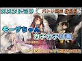 バトリ関連 55 モーザちゃんカチカチ計画 いつも通りレジェリで遊びたいだけ オリヴィエを入れてみる メメントモリ ココもち