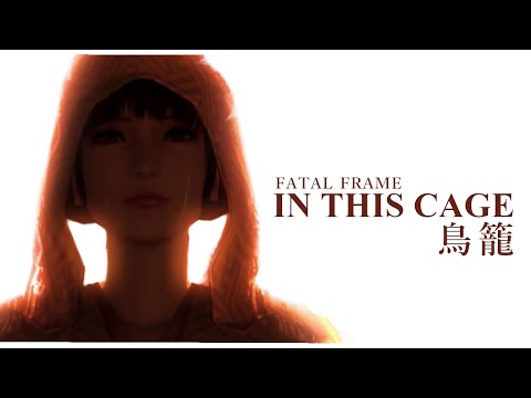 【MAD】零 ～濡鴉ノ巫女～【鳥籠 in this cage】