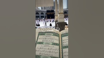 #بسم_الله_الرحمن_الرحيم #سورة_الإخلاص #قرآن #آيات #اكسبلور #لايك #دويتو #ترند