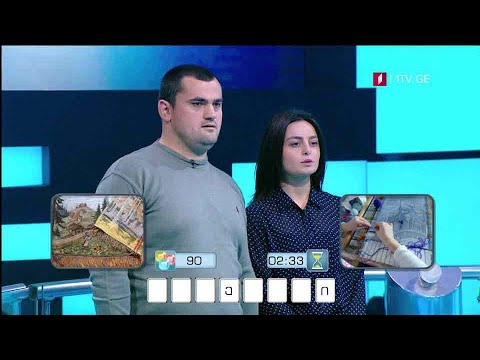 „მარტივი ლოგიკა\" - 10 დეკემბერს, 20:00