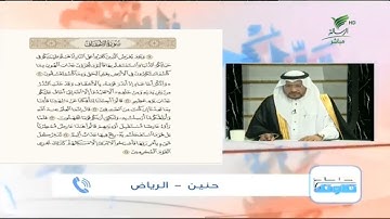 حنين من الرياض وتلاوة مميزة للجزء الخامس من أجزاء سورة الأحقاف #صحح_تلاوتك