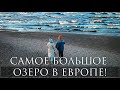 ЛАДОЖСКОЕ ОЗЕРО. САМОЕ КРУПНОЕ В ЕВРОПЕ. ОСИНОВЕЦКИЙ МАЯК.