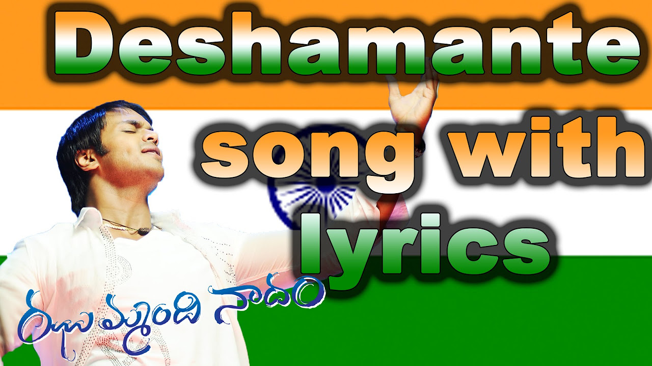 Deshamante Song With Lyrics   Jhummandi Naadam Movie Songs   Manoj Manchu Taapsee Pannu