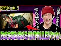 【パラドックスライブ】HIPHOP好きのオタクがAMPRULEの「Gotta Believe」を聞く|【Reaction】#パラライ