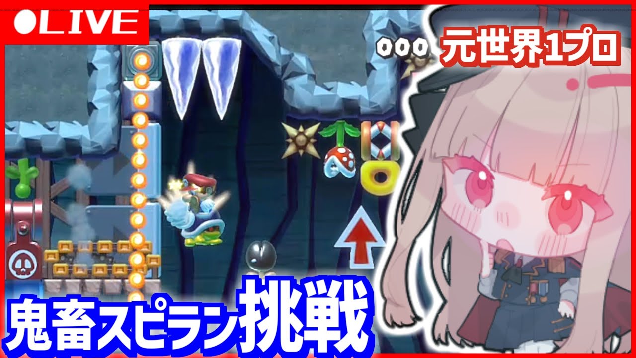 いちごじゃむクリア → 難易度表改革通話【マリオメーカー2 / そーりあ