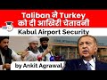 Taliban warns Turkey to leave Kabul Airport Security and Afghanistan - Geopolitics Current Affairs