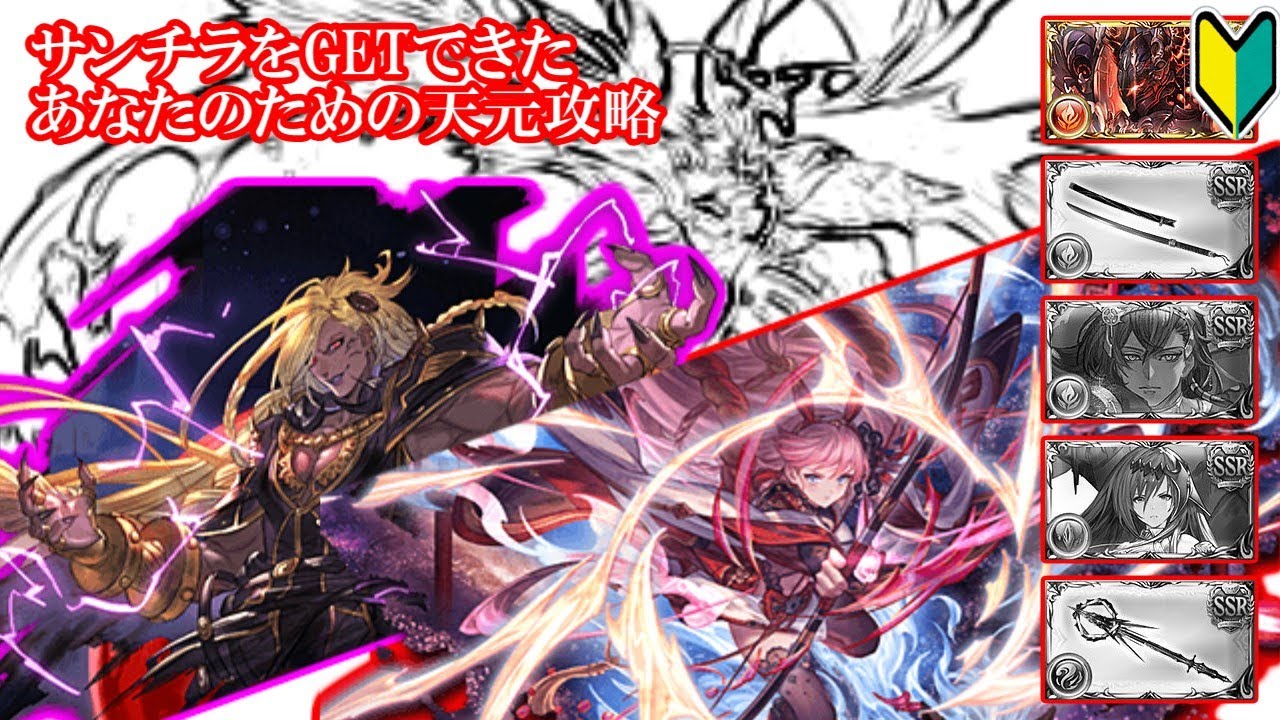 【サンチラ】このキャラ最強すぎてマグナで天元攻略も余裕らしい【グラブル】