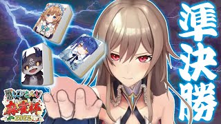フレン・E・ルスタリオの配信のサムネイル画像