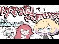 【ぶいすぽっ！】猫汰つなの質問攻めでシワシワになってしまう胡桃のあ【手描き切り抜き】